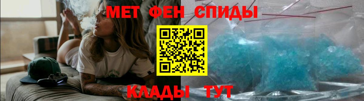 АМФЕТАМИН VHQ  Вход с VPN  Курган 