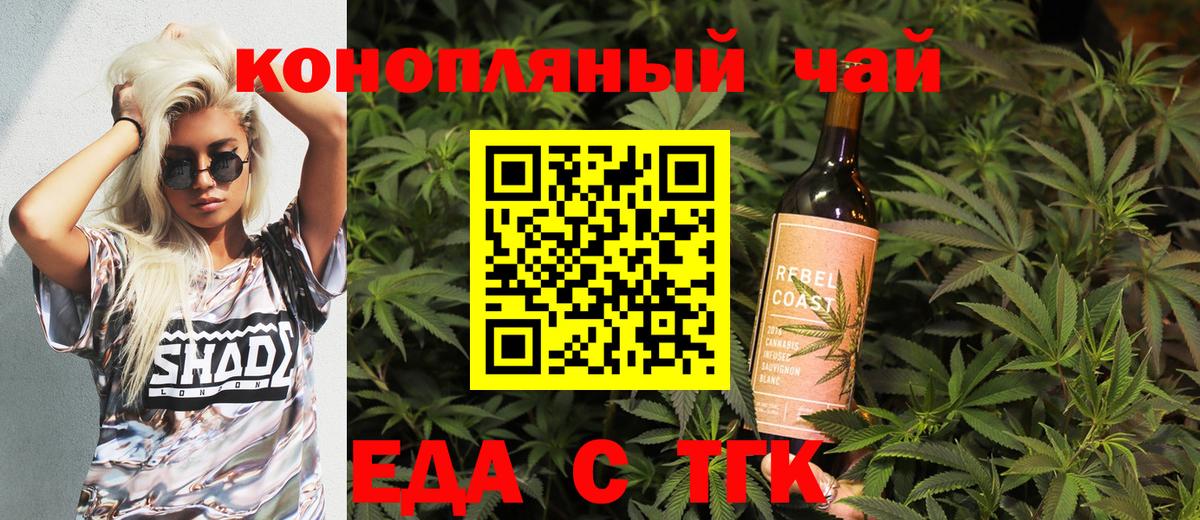 Курган  Cannafood марихуана  Вход с VPN 
