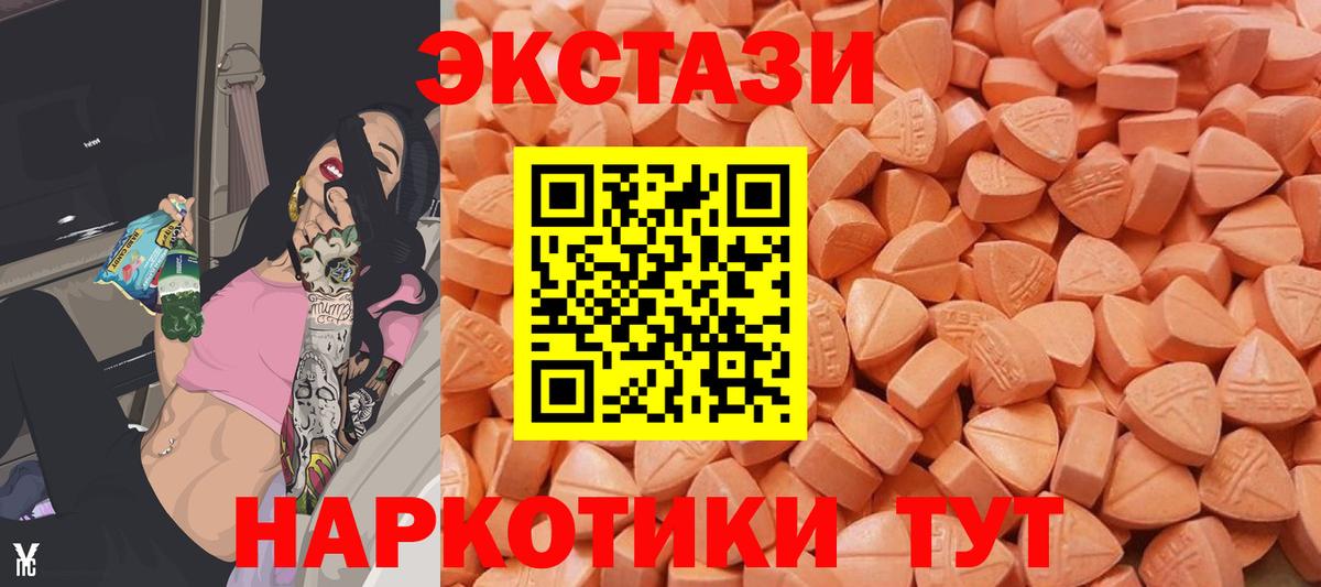 Ecstasy TESLA  Вход с VPN  Курган 