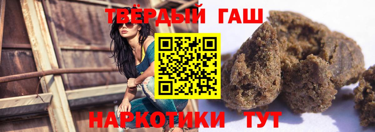 Курган  ГАШ Premium  цена   Вход с VPN  ГАШИШ VHQ 