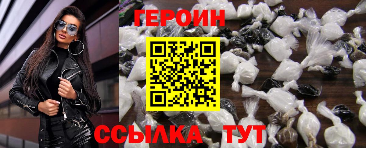 Курган  Героин афганец  Вход с VPN 