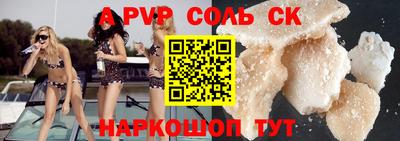 амф Славянск-на-Кубани