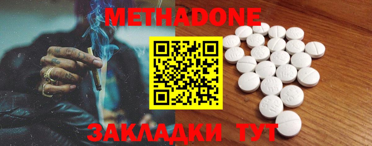 Курган  Метадон белоснежный  hydra   Вход с VPN  Метадон мёд 