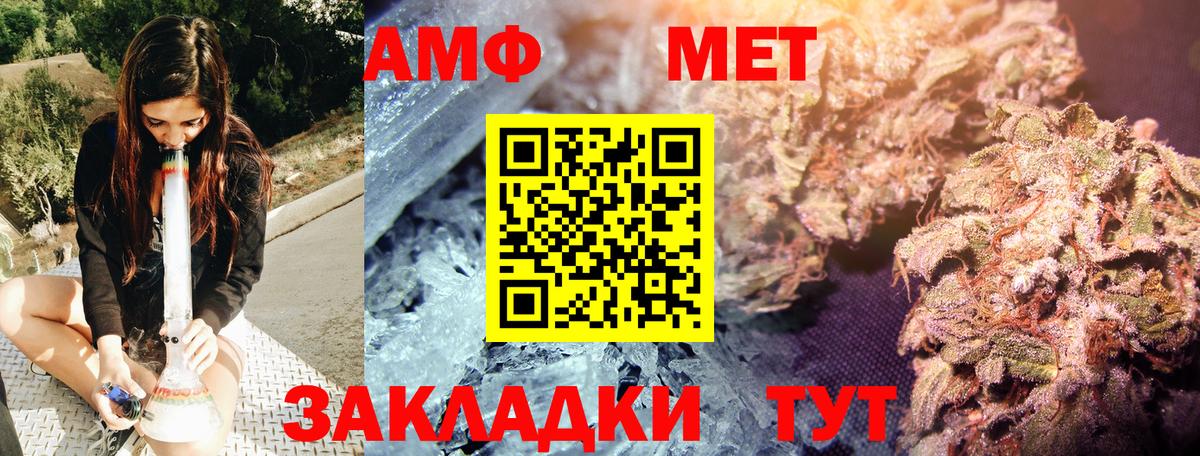 Метамфетамин  Вход с VPN  Курган  Метамфетамин витя 