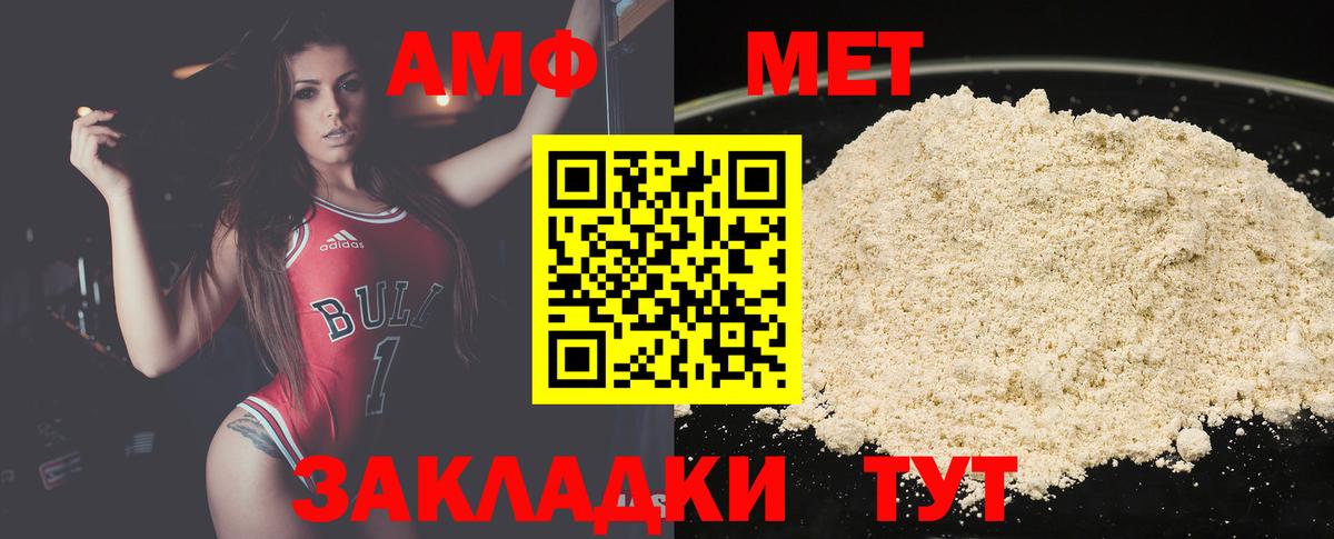 Метамфетамин Декстрометамфетамин 99.9% Курган