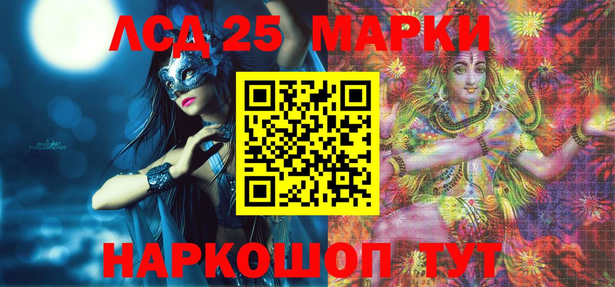 Марки NBOMe 1,5мг  Вход с VPN  Марки NBOMe 1,5мг  Курган 