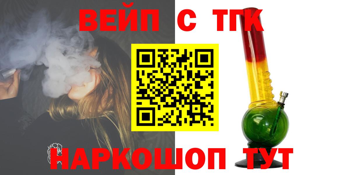 ТГК THC oil Курган