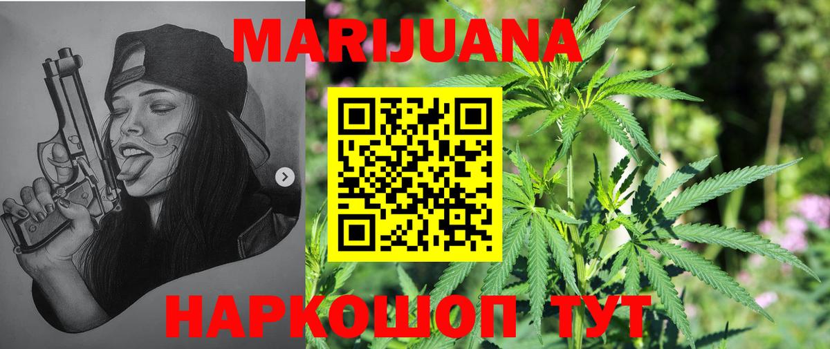 Бошки Шишки Ganja  Бошки Шишки MAZAR  Вход с VPN  Бошки марихуана марихуана  Курган 